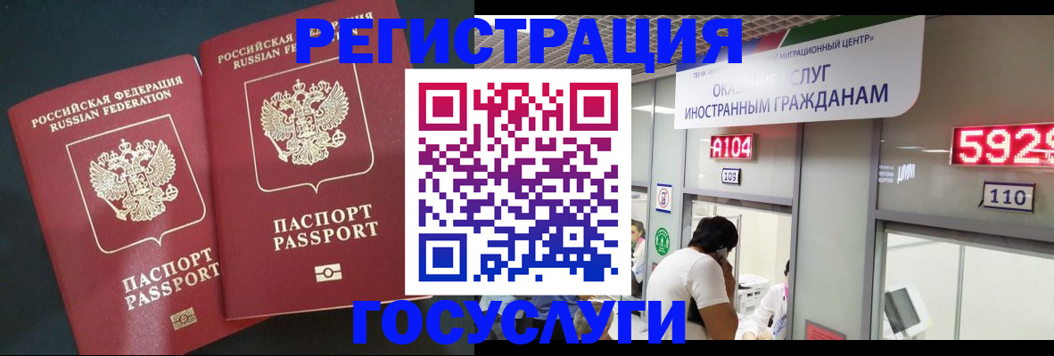 временная регистрация купить в Ужуре