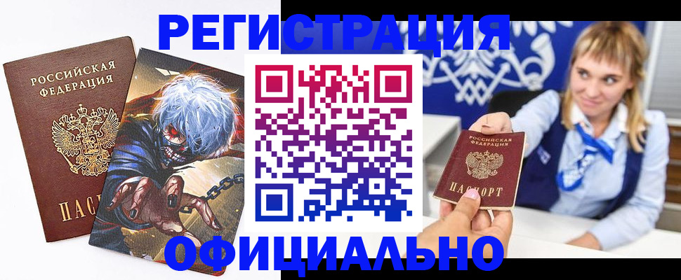 прописка в квартире в Ужуре