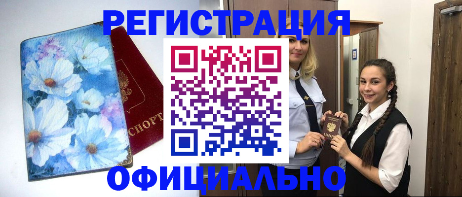 регистрация в Ужуре
