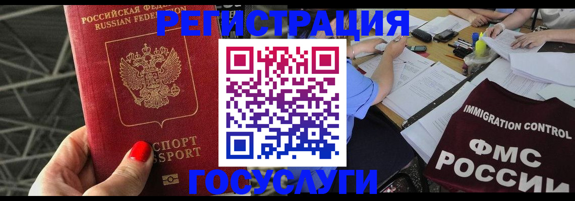 временная регистрация гарантия в Ужуре