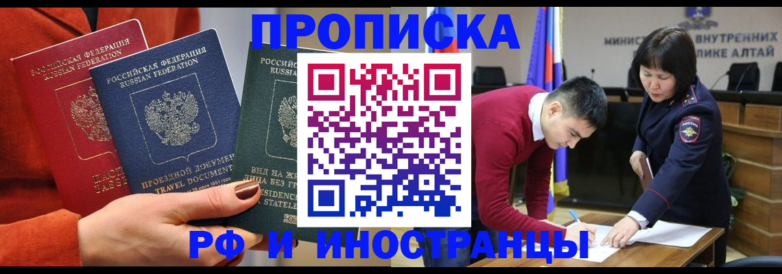 миграционный учет в Ужуре