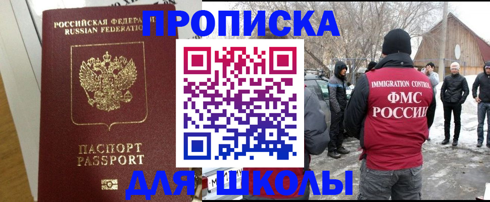 прописка законно в Ужуре