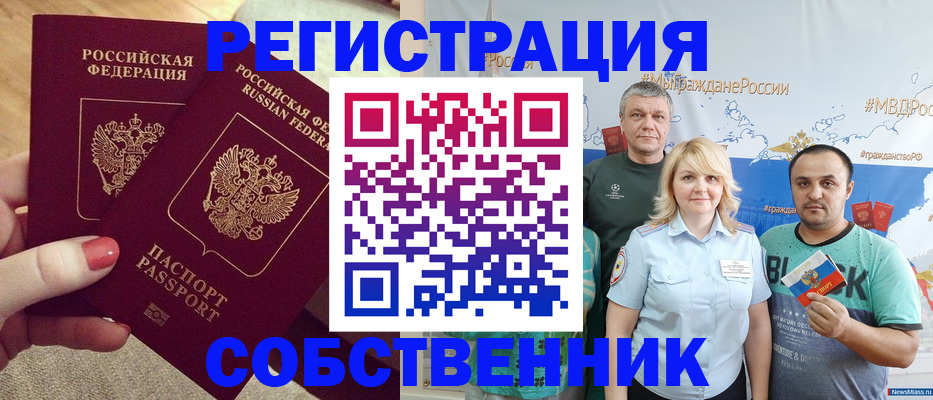 прописка ребенка в Ужуре